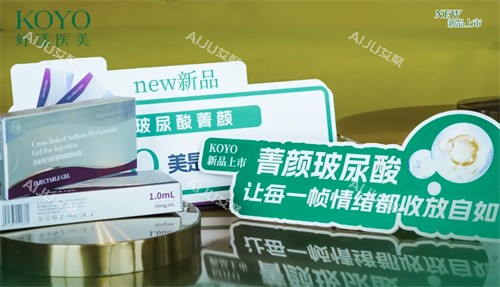 菁颜玻尿酸交联剂多吗？含量极低符合标准|高纯度精制+生物相容性好+术后不水肿