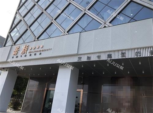 2026南昌诺颜医疗美容医院收费标准：看今年相比去年有哪些项目调价