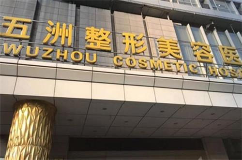 武汉五洲整形隆鼻5750+你觉得贵吗？医生技术出色口碑出圈划算到哭呀