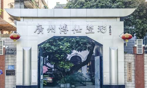 听说广州博仕整形医院张建军医生仿生技术很出色！我们来从仿生技术/手术价格深入了解