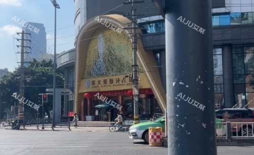 成都军大整形医院门店示意图
