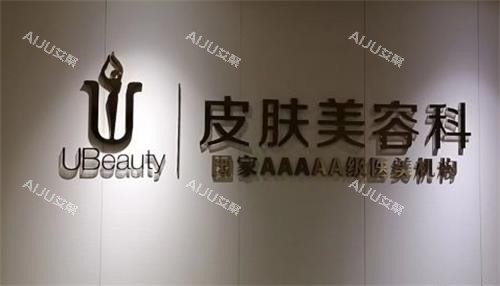 合肥华美整形logo 合肥华美整形logo
