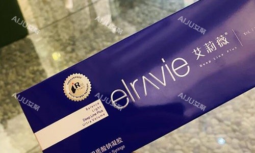 艾莉薇传奇玻尿酸 艾莉薇传奇玻尿酸