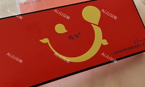 嗨体2 嗨体2
