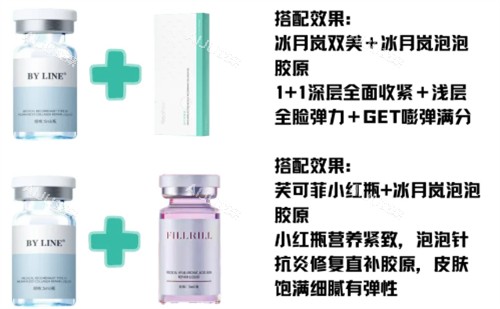 冰月岚泡泡胶原蛋白搭配组合 冰月岚泡泡胶原蛋白搭配组合