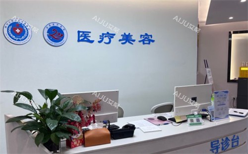 郑州大学第二附属医院正美医疗美容导医台 郑州大学第二附属医院正美医疗美容导医台