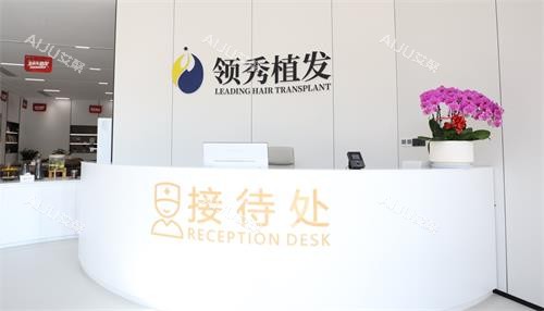 南京领秀植发医院为什么便宜了？2025南京领秀植发医院价格详细介绍