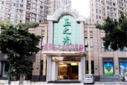 北京润美玉之光2025价目表曝光！脂肪填充/吸脂修复全公开！