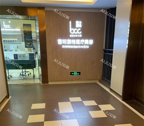 2025重庆曹阳丽格整形医院收费价格：涵盖眼部、鼻部、胸部、吸脂等热门项目价格表