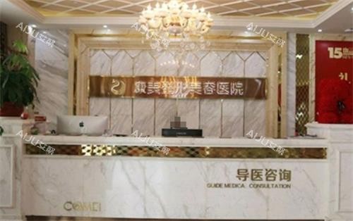 南通康美美容医院价格大揭秘！双眼皮、隆胸、玻尿酸等项目超划算，不看亏大啦！