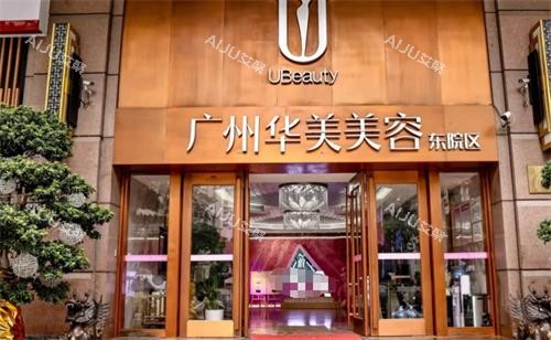 广州华美整形医院收费高吗？双眼皮4000+鼻综合1w+假体隆胸2w+更多价格获取！