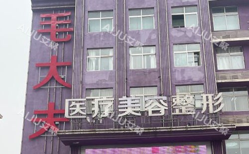 洛阳毛大夫啥时间开门？早上8点半到下午6点，中午不休息可随时去面诊