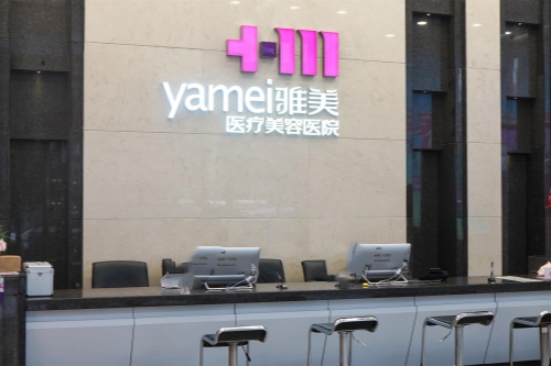 长沙埋线提升多少钱？雅美袁妍妍医生技术好，价格透明，结果自然能维持一年！