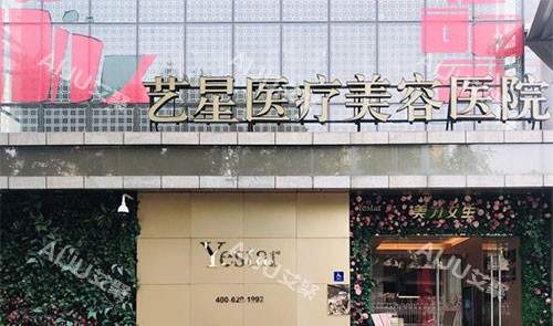 北京艺星整形医院面部提升价格贵吗？医院环境+医生团队+项目价格+网友分享全解析！