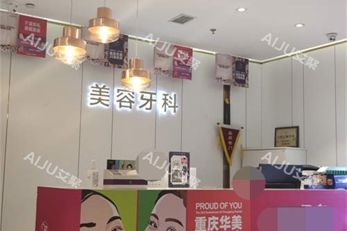 重庆华美双眼皮价格大公开！2026年价目表，从千元到万元都有