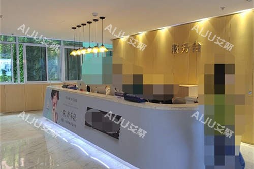 重庆华美整形外科医院内部服务台环境展示