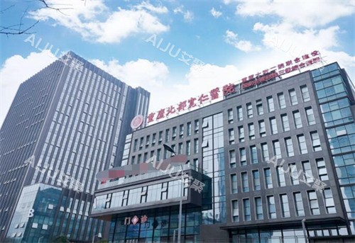 重庆松山颌面整形多少钱？2026价目表来了，下颌角4794元起！