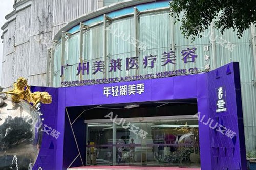 想了解广州美莱隆胸的真实结果？看这篇网友分享就够了，技术、价格、医生全解析！