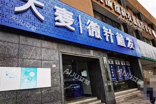 成都大麦植发王小平院长口碑如何？网友真实分享+技术特色全揭秘！
