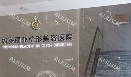 兰州维多丽亚整形医院2026价目表：官方同步本年度眼鼻整形与皮肤抗衰底