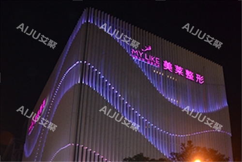 宁波美莱整形医院大楼外观夜景图