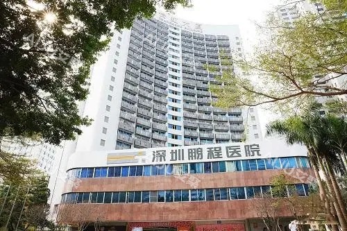 深圳鹏程整形医院门头