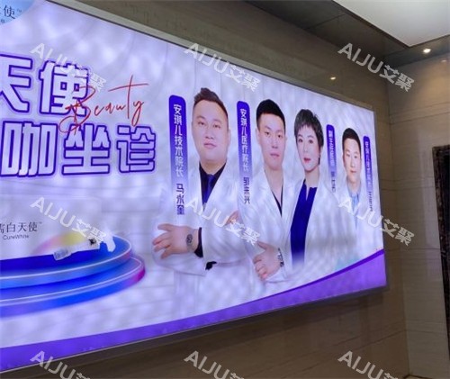 十堰安琪儿医疗美容环境展示墙