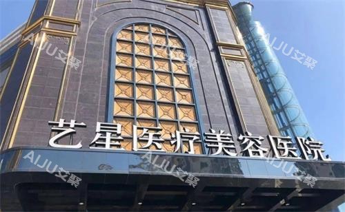 台州艺星假体隆胸顾新安医生怎么样？技术好+审美在线+价格透明，看网友真实分享！