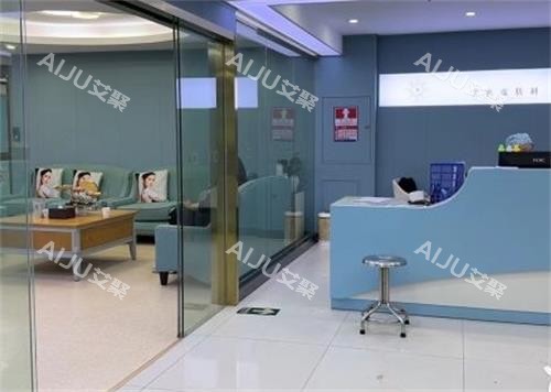 深圳军科整形医院前台区