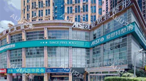 2026长沙爱思特整形价目表：实时同步爱思特年度眼鼻胸及皮肤管理阶梯价