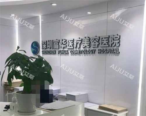 深圳富华眼部整形医生名单大公开！这几位院长级医师技术好口碑棒，做双眼皮修复超有经验！