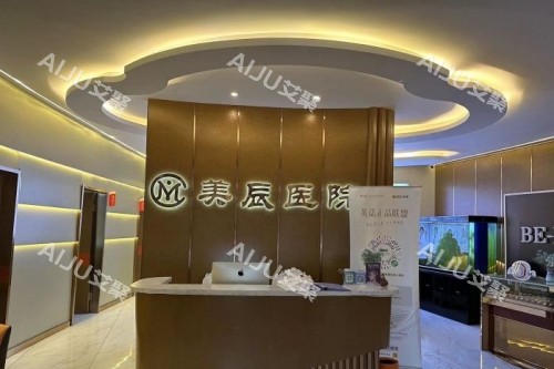 哈尔滨美辰整形导诊台