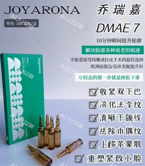 帝美妮提升针介绍
