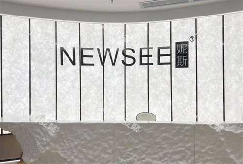 贵阳垚焱医疗美容前台
