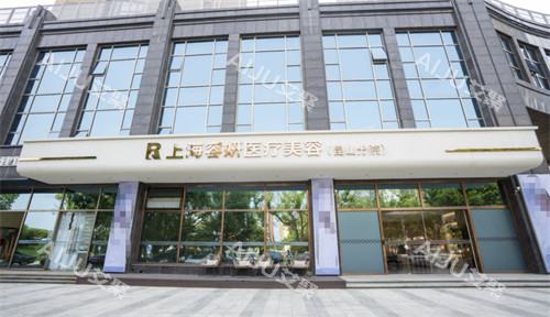 昆山星容妍医疗美容外观